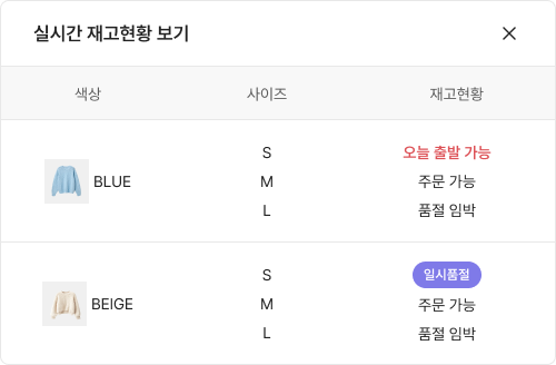 배송 컨디션 확인