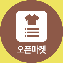 오픈마켓