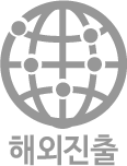 해외진출